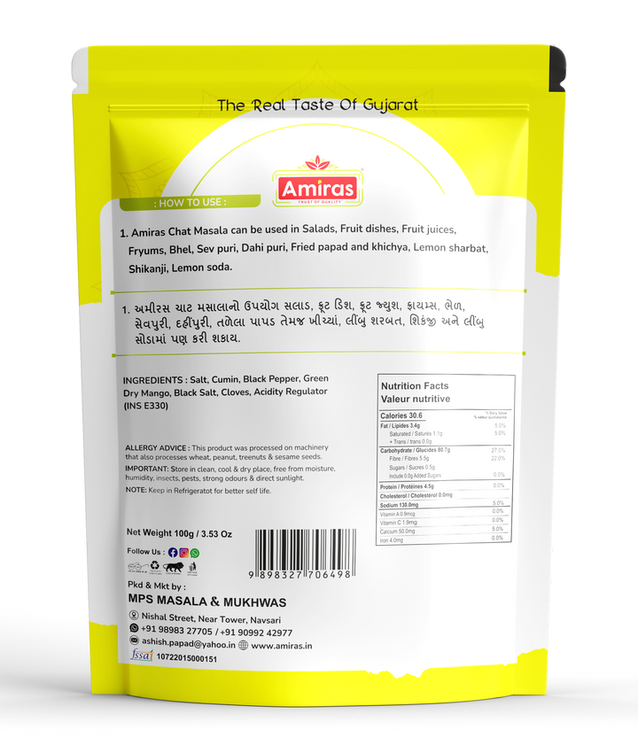 Chat Masala (100 g)