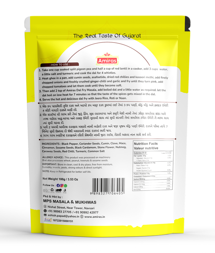 Dal Fry Masala (100 g)