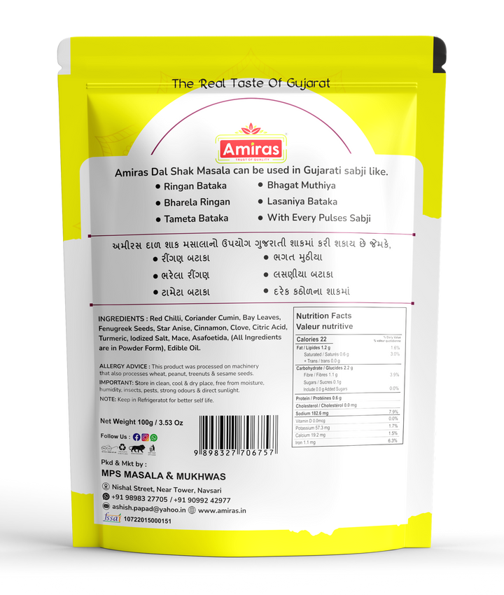 Dal Shak Masala (100 g)