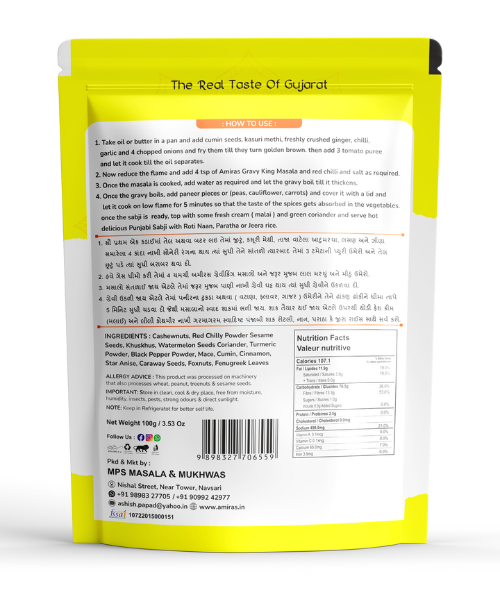 Greavy King Masala (100 g)