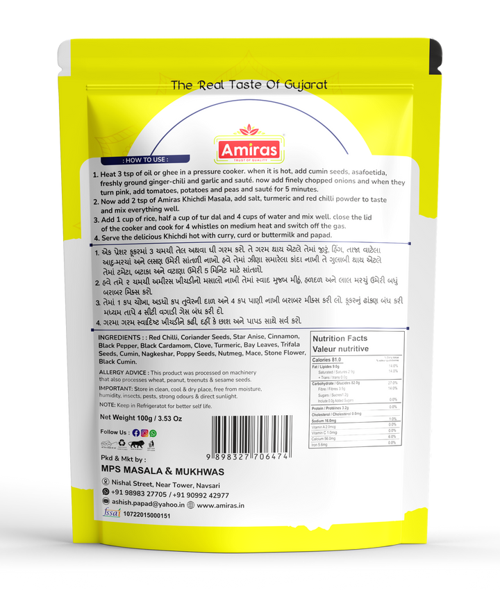 Khichdi Masala (100 g)