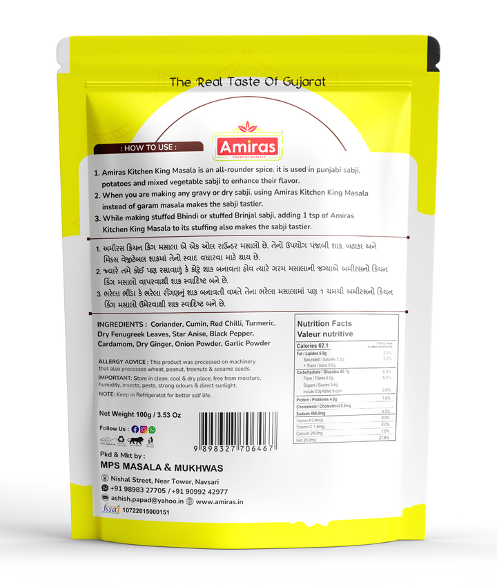 Kitchen King Masala (100 g)