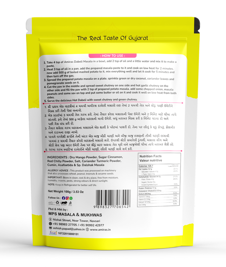 Kutchi Dabeli Masala (100 g)