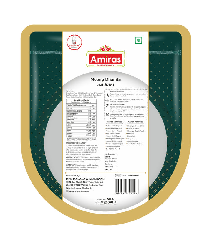 Moong Dhamta Papad (500 g)