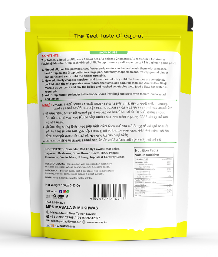 Pav bhaji Masala (100 g)