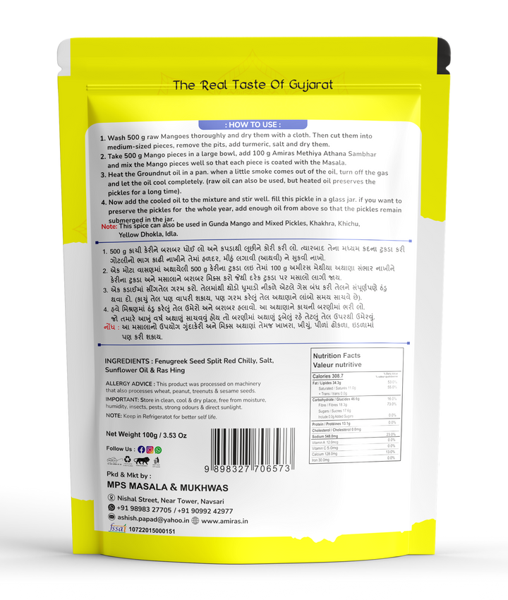 Pickle Masala (100 g)