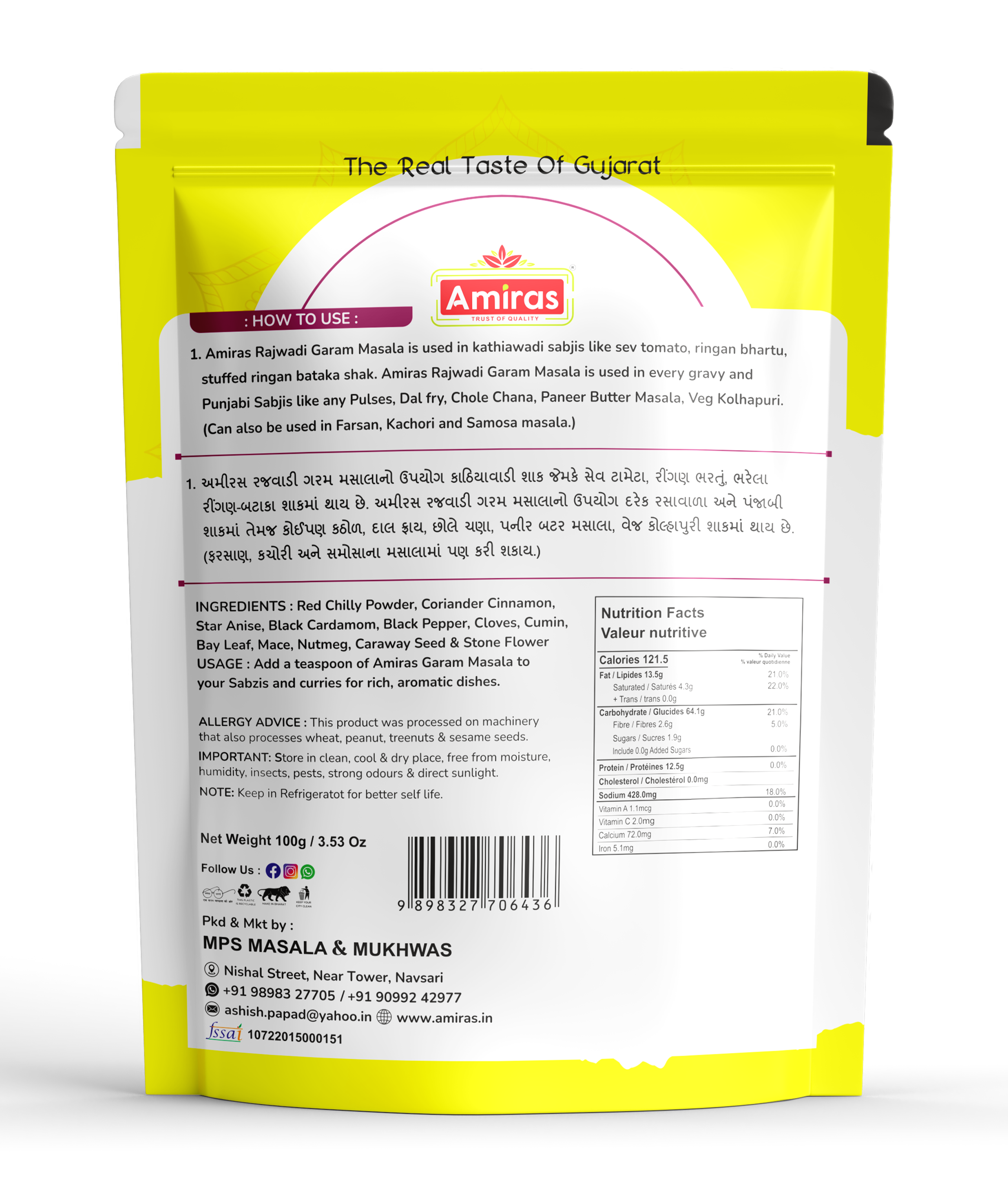 Rajawadi Garam Masala (100 g)