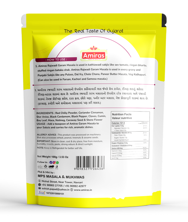 Rajawadi Garam Masala (100 g)