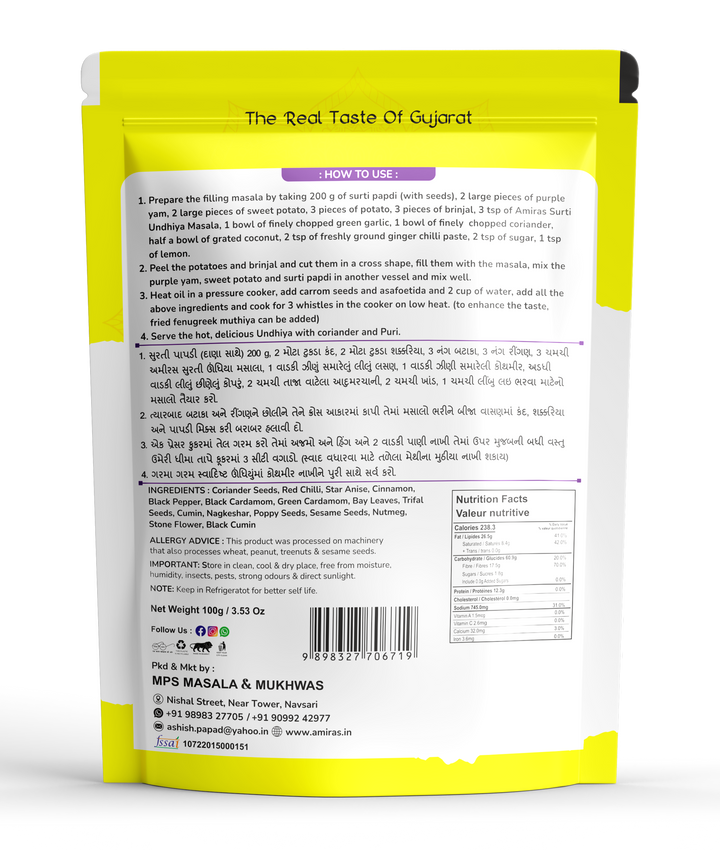 Undhiya Masala (100 g)