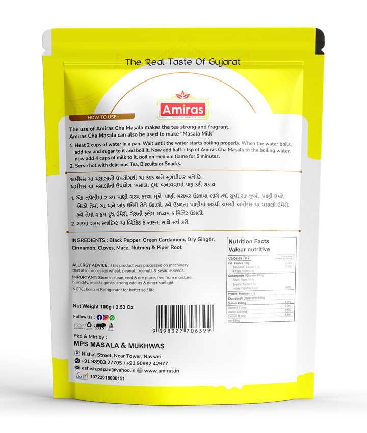 Tea Masala (100 g)